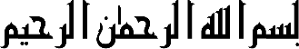 AuNomDeDieu_hiba_329x54