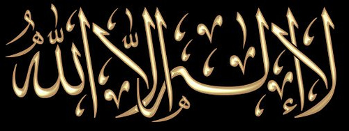 IlnyadeDieuqueAllah