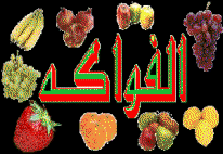 fruits_Icone2