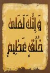 prophete_caractere_noble_104x150